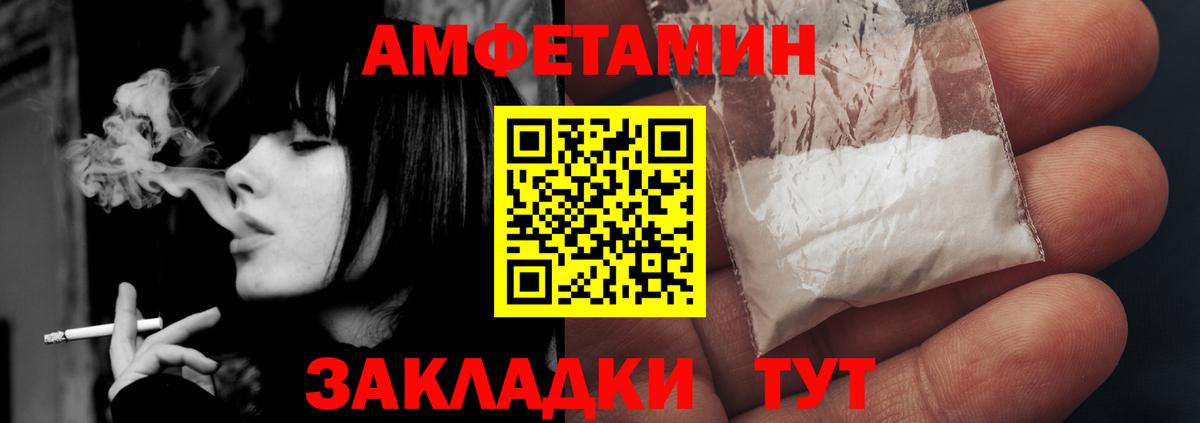 Татарск  Amphetamine  Вход с VPN  АМФ 97% 