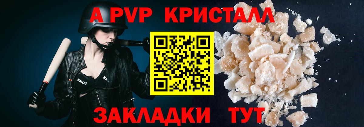 Alfa_PVP  Вход с VPN  Татарск  Alfa_PVP Crystall  А ПВП Crystall 