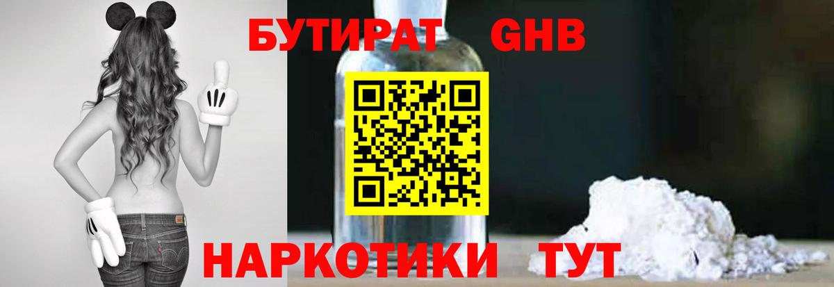 Татарск  БУТИРАТ оксана  Бутират  Вход с VPN 