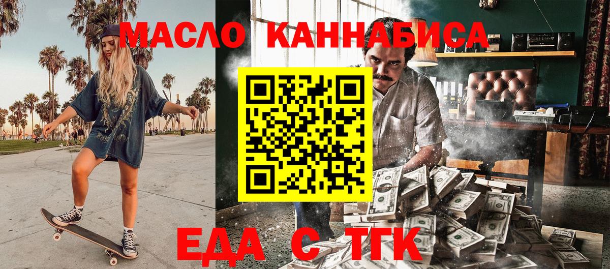 Печенье с ТГК конопля  Вход с VPN  Татарск 