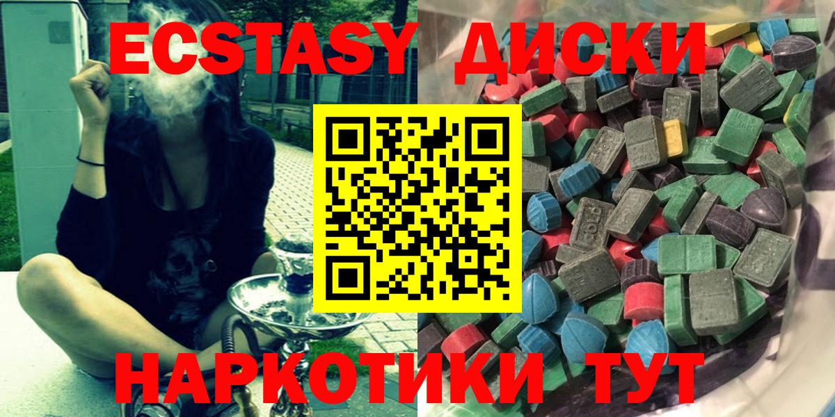 Экстази 250 мг  MEGA ссылки  Вход с VPN  Татарск  Экстази диски 
