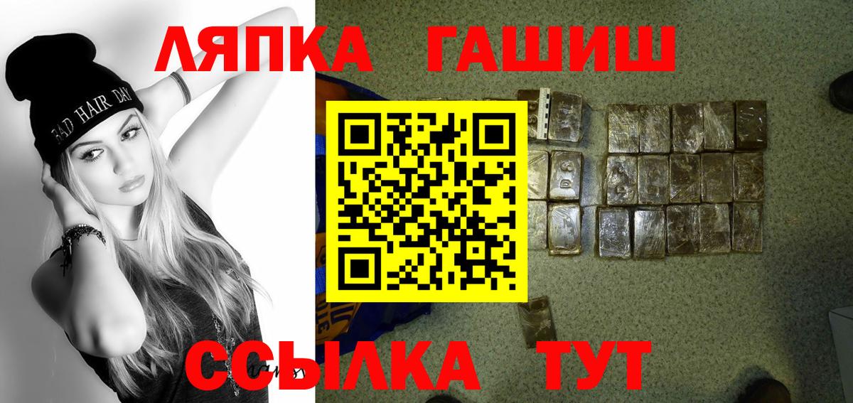 Татарск  Гашиш  Вход с VPN  ГАШ гашик 