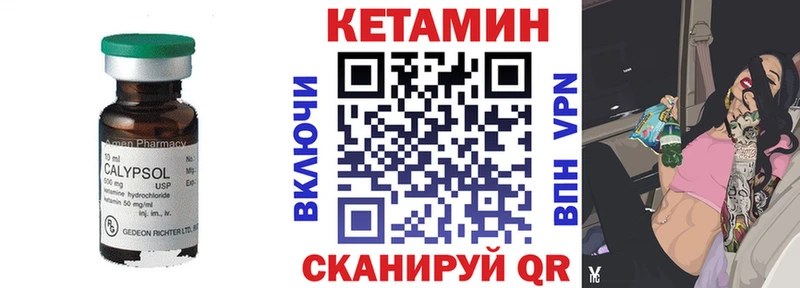 где продают   Татарск  КЕТАМИН VHQ 