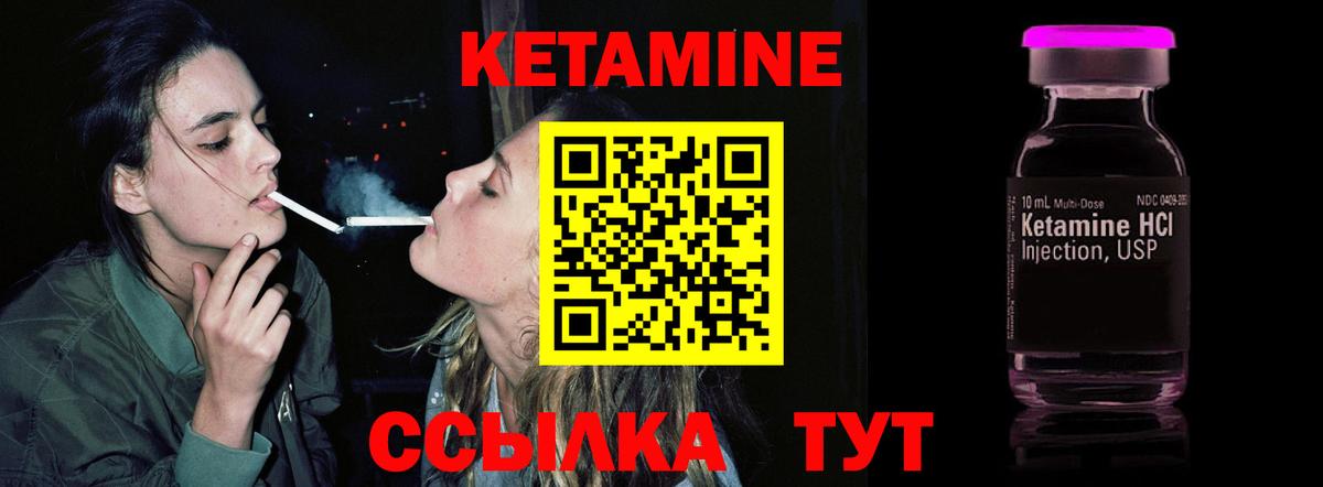 Татарск  Кетамин VHQ  КЕТАМИН VHQ  Вход с VPN 