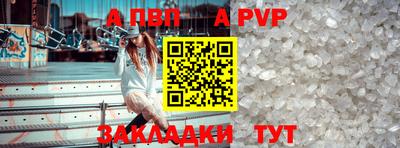 прущая мука Бийск