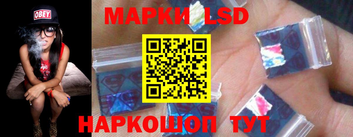 ЛСД экстази кислота Татарск