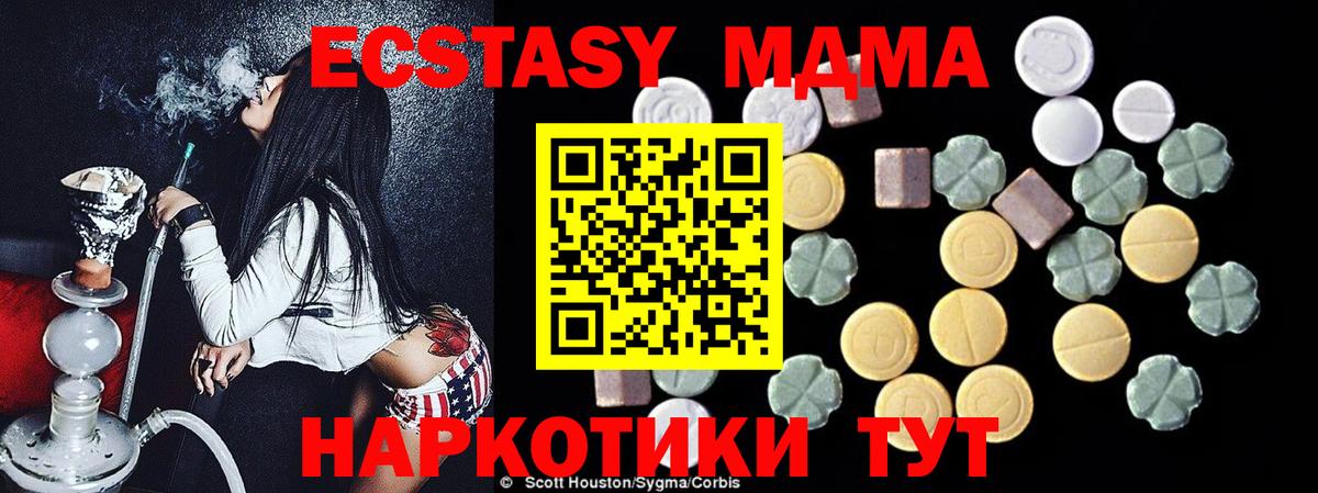 МДМА Molly Татарск
