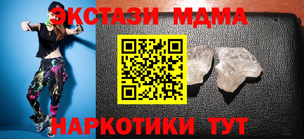 МДМА Molly  MDMA  Вход с VPN  Татарск  MDMA crystal 