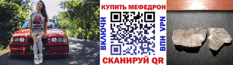 Меф кристаллы  Татарск 