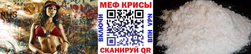 Меф мяу мяу мука Татарск