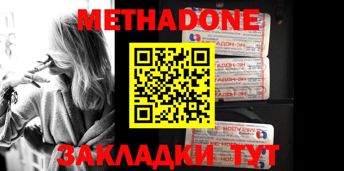 Метадон мёд  Вход с VPN  Татарск  Метадон мёд 