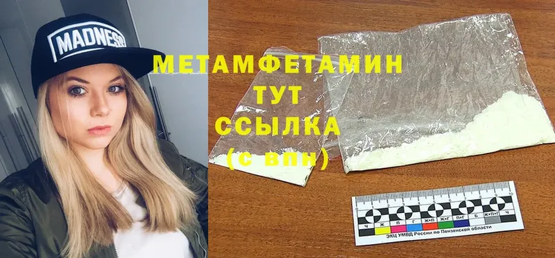 МЕТАМФЕТАМИН Methamphetamine  продажа наркотиков  кракен вход  Татарск 