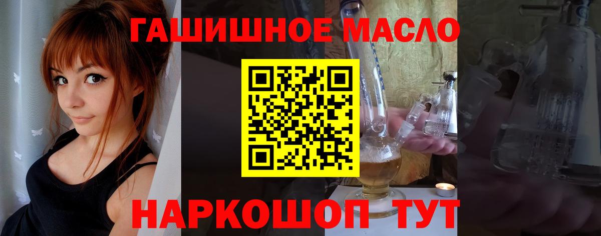 Татарск  цена наркотик  Вход с VPN  Дистиллят ТГК концентрат 