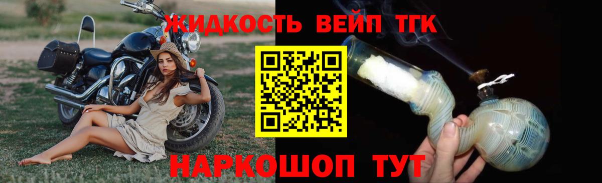 ТГК Wax Татарск